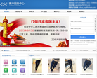 客户服务中心缩略图