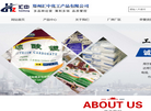 郑州汇中化工产品缩略图