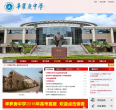 惠州市华罗庚中学缩略图