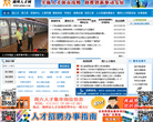湖州人才网缩略图