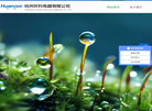 杭州环科电器缩略图