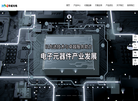 杭州华威光电缩略图