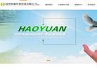 杭州浩源环保科技缩略图