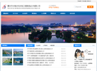 惠州市华禹水利水电工程勘测设计官网缩略图