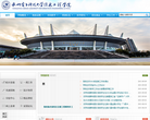 杭州电子科技大学信息工程学院缩略图