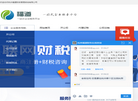 杭州福道财务管理咨询缩略图
