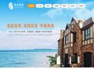 杭州临安君杰装饰建材缩略图