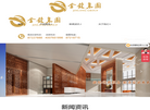 杭州金龙集团缩略图