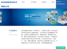 杭州金蒙净化技术缩略图