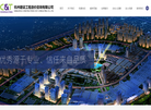 杭州建设工程造价咨询缩略图