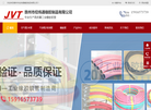 惠州市经纬通橡胶制品缩略图