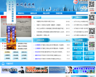 杭州建设网缩略图