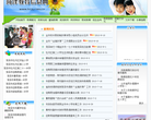 菏泽市教育信息网缩略图
