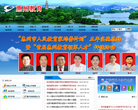 惠州市教育局缩略图