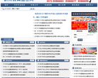 杭州教育考试网缩略图
