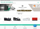 康明斯电力技术缩略图