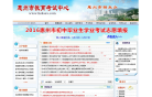 惠州市教育考试中心缩略图