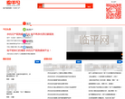 临平网缩略图