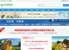 汉中旅游网缩略图