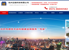 杭州迈煌科技缩略图