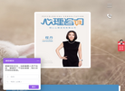 杭州明心心理咨询缩略图