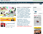 惠州新闻网缩略图