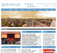 杭州师范大学缩略图