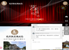 杭州歌剧舞剧院缩略图