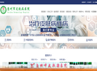 惠州市皮肤病防治研究所缩略图