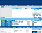 杭州市公安局缩略图