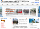 惠州鹏政建筑工程缩略图