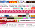 中国化妆品招商网缩略图