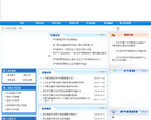 菏泽气象信息网缩略图