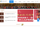 汉中市群众艺术馆缩略图