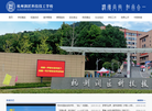 杭州润匠科技技工学校缩略图