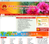 菏泽市人力资源和社会保障局缩略图