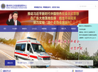 惠州市120急救指挥中心缩略图
