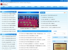 杭州市保安协会缩略图