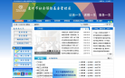 惠州市社会保险基金管理局缩略图