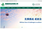 菏泽市牡丹区盛鑫源食品缩略图
