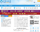 菏泽生活网缩略图