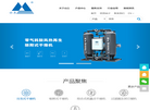 杭州山立净化设备缩略图