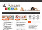 健康生活网— 提升国民健康素养　健康生活是一种时尚生活方式缩略图