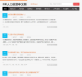 杭州人力资源和社会保障资讯网缩略图