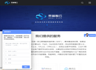 杭州思普智云科技缩略图
