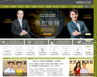 杭州时光整形美容医院缩略图