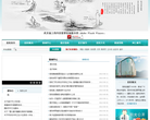 杭州市中医院缩略图