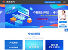 浙江拓达电气自控缩略图