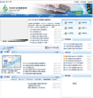 杭州公安交通信息网缩略图