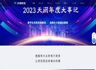杭州天阙科技缩略图